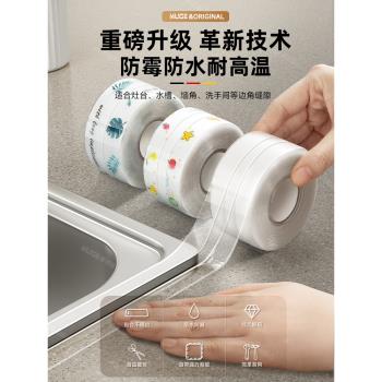 廚房水槽美縫貼灶臺防水防油貼紙封邊膠水池防黴縫隙條洗碗池邊緣
