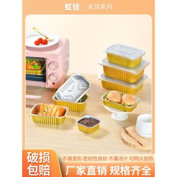 錫紙鋁箔餐盒家用一次性打包盒金色長方形10只裝外賣食品級便當盒