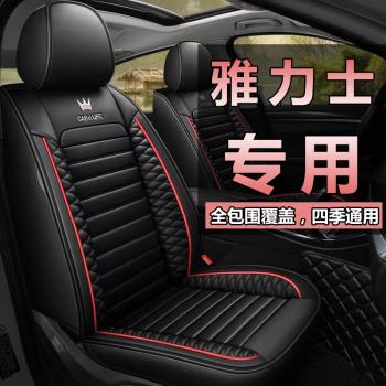 23款一汽豐田雅力士專用全包汽車座套四季通用皮汽車坐墊套座椅套