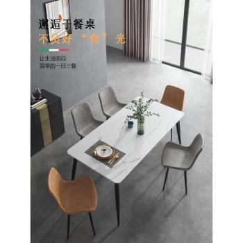 現代簡約家用巖板餐桌碳素鋼長方形意式輕奢小戶型飯桌臺椅子組合