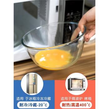 家用耐熱透明玻璃碗微波爐烘焙打蛋碗大容量和面盆湯碗泡面沙拉碗
