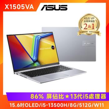(無線滑鼠好禮組)ASUS VivoBook 15 OLED 15.6吋 i5-13500H/8G/512G/X1505VA-0171S13500H