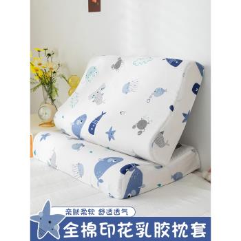 純棉乳膠枕套一對裝全棉40cmx60cm家用枕頭套單個兒童枕芯內膽套3