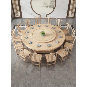 新中式大圓桌酒店實木餐桌椅組合原木2米電動飯店家用18人宴會桌