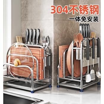 304不銹鋼刀架置物架廚房鍋蓋砧板刀具一體收納架臺面菜板放置架