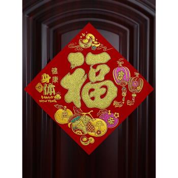 2025新款新年福字門貼背膠絨布大吉立體招財進寶蛇年過年大門貼紙