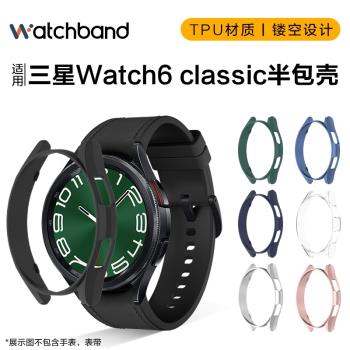 適用三星手表Galaxy Watch6 classic保護殼運動智能手表pc鏤空保護套43mm/47mm屏幕保護防摔耐磨
