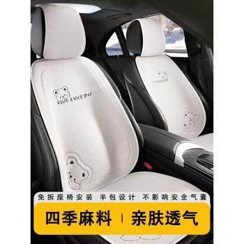 賓士e300l c260l glc300l glb220四季通用座墊座套座椅套汽車坐墊