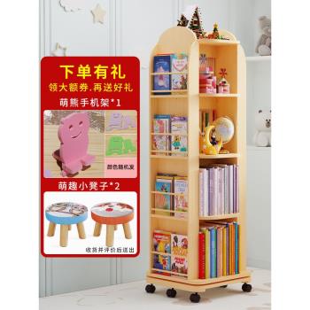 書架落地置物架旋轉家用寶寶繪本架簡易可移動360度實木兒童書柜