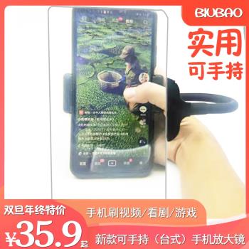 手持刷視頻手機螢幕放大器大屏老人放大鏡超高清桌面懶人手機支架