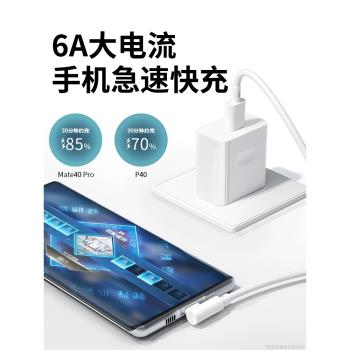 能適100w彎頭充電線6A適用realme真我gt充電線typec安卓65w手機快充neo5數據線10pro超級6閃充4加長11游戲2米