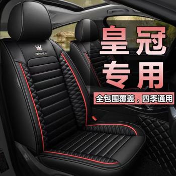 豐田皇冠陸放14代夏季專用全包汽車座套四季通用皮車坐墊套座椅套