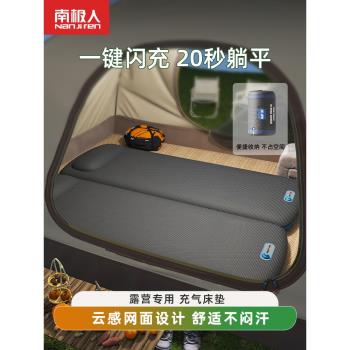 充氣床居家用戶外后排車用帳篷露營自動充氣防褥瘡軟墊打地鋪床墊