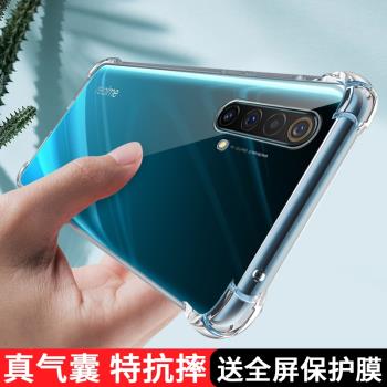 realmex50手機殼透明真我x50pro玩家版realme保護矽膠套氣囊5G全包por防摔軟殼男女2071創意RMX2142外殼適用