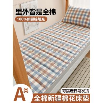 A類新疆棉花學生宿舍單人專用90x200床墊寢室夏季墊被床鋪墊褥子