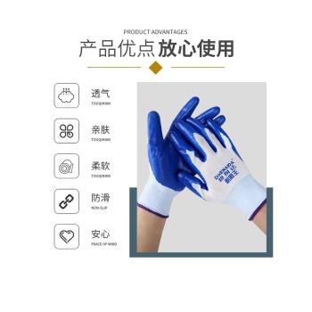 手套勞保耐磨工作防滑加厚丁腈尼龍男干活乳膠防水耐酸堿耐用浸膠