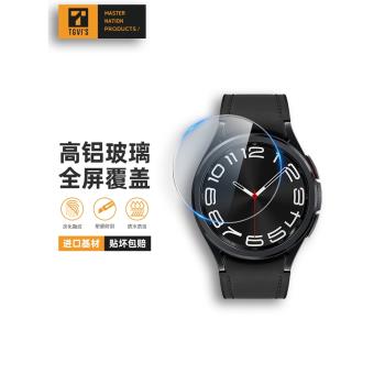 美國TGVIS三星Watch6手表膜watch6Classic保護膜watch5pro高清玻璃鋼化膜全覆蓋表盤防爆膜47/43/44/40/45mm