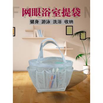 浴室收納包洗澡籃網眼便攜式洗漱包游泳沐浴籃子可折疊健身洗浴袋