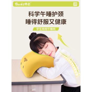 脊態小學生午睡枕頭兒童趴睡枕教室課桌上睡覺趴趴枕午休枕頭抱枕