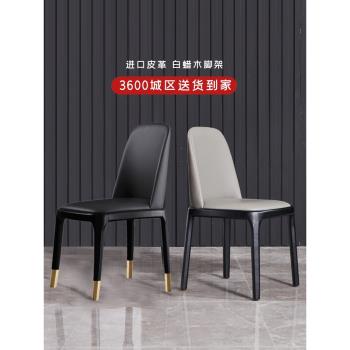 北歐餐椅簡約現代小戶型真皮實木餐桌椅家用輕奢酒店餐廳靠背凳子