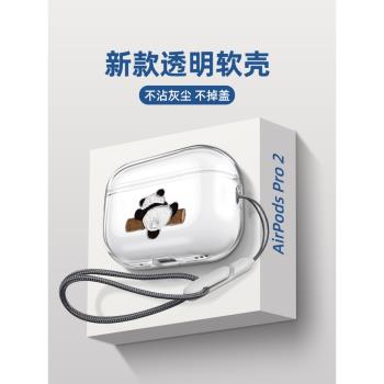 適用蘋果AirPods保護套Pro2代藍牙無線耳機殼透明硅膠第三代創意高級感ipods3包情侶1大熊貓二代por一代軟殼