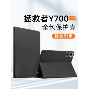 適用拯救者Y700保護殼磁吸新款二代保護套Lenovo TB-320F硅膠殼y700平板電腦簡約純色外殼8.8寸超薄黑色支架