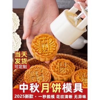 月餅模具2025新款手壓式家用75克50g100廣式烘焙壓花磨具商用大