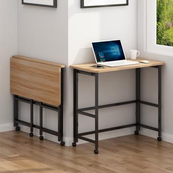 可移動折疊電腦桌家用學生學習寫字辦公桌臥室床邊桌簡易小桌子