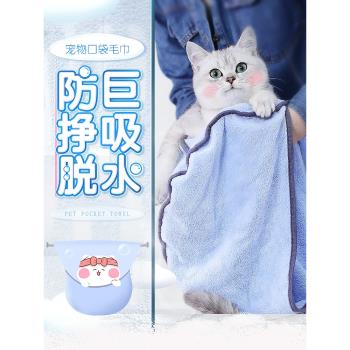 寵物毛巾吸水速干貓咪狗洗澡擦干沐浴專用手套貓用手插式吸水浴巾