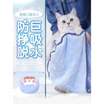 寵物毛巾吸水速幹貓咪狗洗澡擦乾沐浴專用手套貓用手插式吸水浴巾