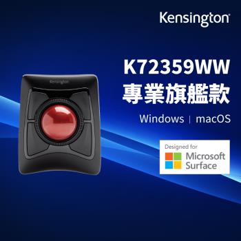 【Kensington總代理】Expert Mouse® Wireless Trackball (K72359WW) 專業款無線軌跡球滑鼠