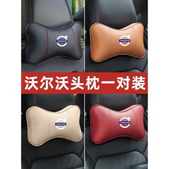 沃爾沃頭枕護頸枕XC60/S60/S90/XC90/XC40汽車頭枕腰靠墊內飾用品