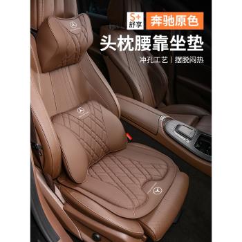 奔馳坐墊新款E300L/GLC/E級C260L/b/mlA200L腰靠頭枕專用四季通用