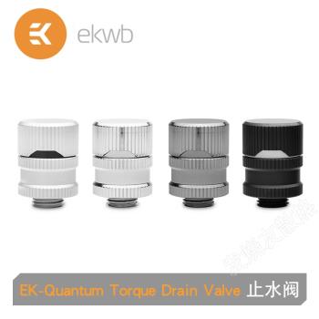 EK-Quantum Torque Drain Valve EK 新款量子 便捷放水閥 止水閥