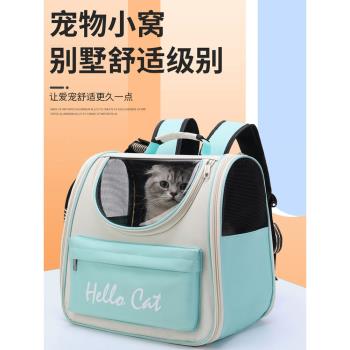 貓包便攜寵物雙肩包新款外出貓貓外出便攜式透氣大容量寵物背包