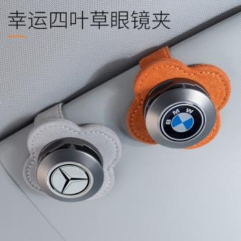 適用於車載眼鏡夾寶馬賓士奧迪保時捷太陽鏡遮光板多功能收納夾子