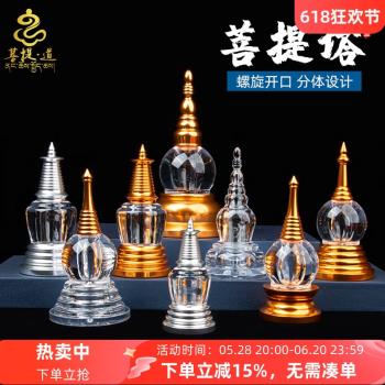 舍利塔小擺件菩提塔裝藏亞克力仿水晶嘎烏大白塔寶瓶擺件