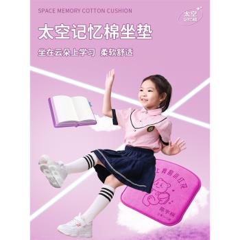 小學生坐墊教室專用課桌椅子墊四季通用久坐記憶棉屁墊軟靠背墊子