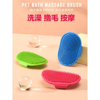 狗狗洗澡刷搓澡神器寵物洗澡刷貓咪洗澡刷狗狗洗澡手套貓咪沐浴刷