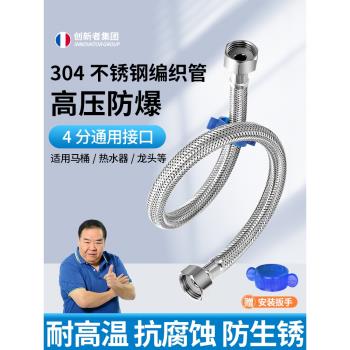 304不銹鋼編織軟管水管冷熱4分進水馬桶熱水器高壓防爆金屬連接管