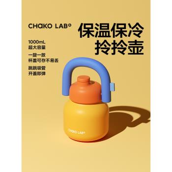 和序chakolab吸管不銹鋼保溫杯