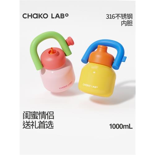 CHaKOLAB和序保溫杯女大容量便攜吸管水杯女生日教師節禮物拎拎壺|保溫杯|ETMall東森購物網