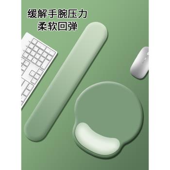 創意漸變鼠標墊護腕矽膠可愛女生辦公鍵盤手託筆記本電腦書桌墊子