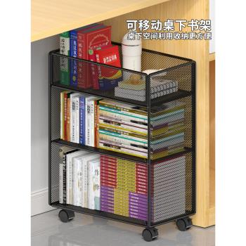 移動書架學生書本簡易置物架桌下落地小推車書柜帶輪書籍收納架