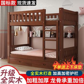 實木上下床加厚兒童床子母床兩層家庭高低上下鋪宿舍床復式二樓床