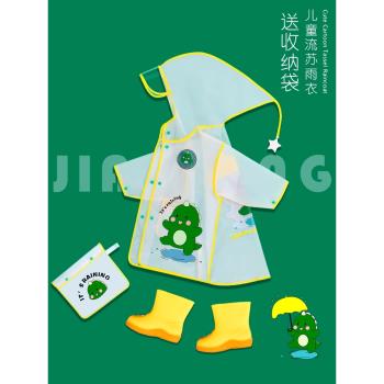 健江兒童雨衣男童女孩幼兒園寶寶小學生全身防水小童卡通套裝雨披