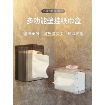 居家家衛生間紙巾盒壁掛式免打孔廁紙盒家用衛生紙收納盒抽紙盒子