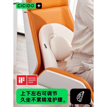 CICIDO人體工學護腰靠背部托墊孕婦上班久坐神器辦公室座椅子腰枕