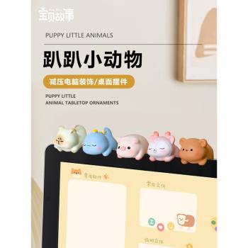 趴趴辦公室桌面工位裝飾顯示器小擺件可愛電腦螢幕掛件打工人周邊