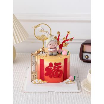 網紅新中式老人祝壽生日蛋糕裝飾福字祥云插件亞克力團扇裝飾用品